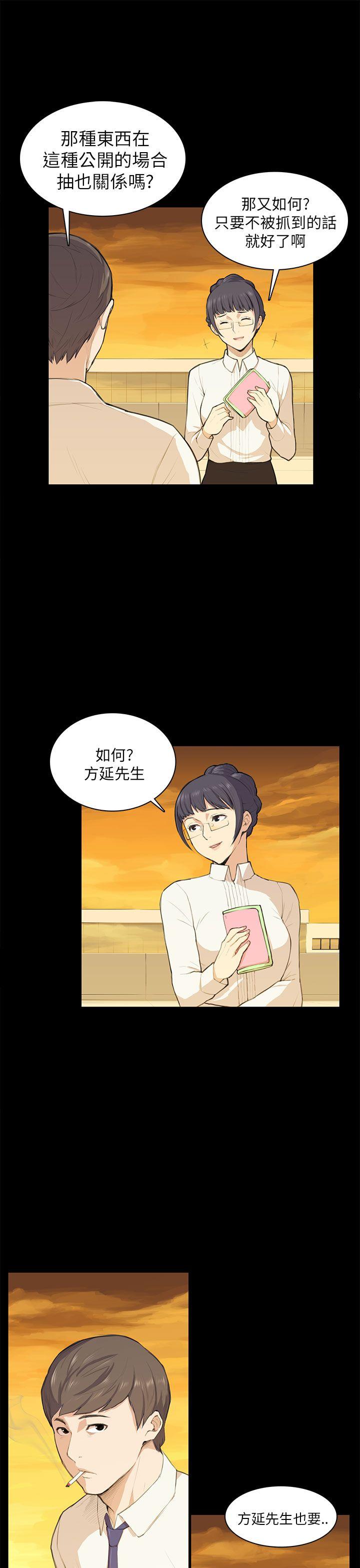 [韩国漫画] 斯德哥尔摩症候群 爱情,巨乳大奶,OL#[22P]-21