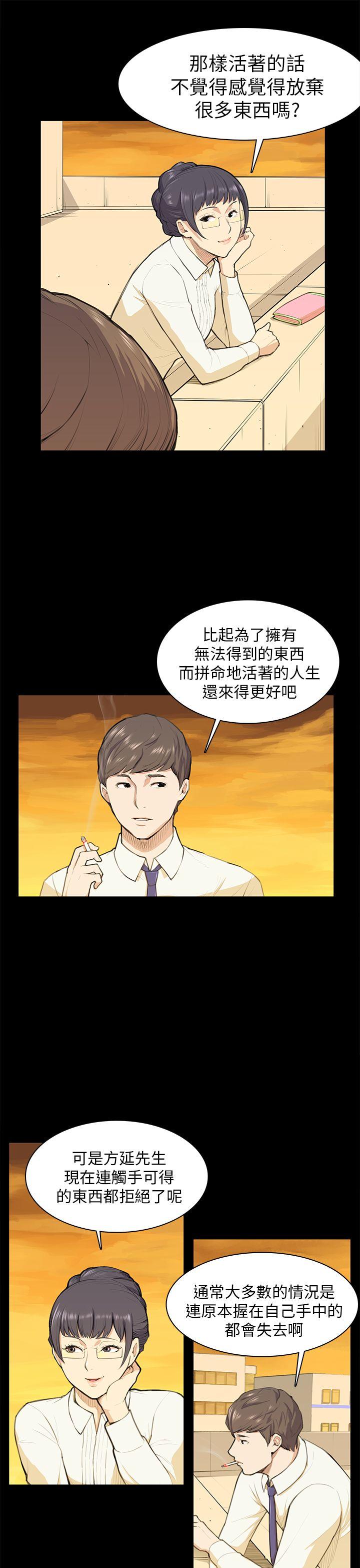 [Manhwa] Stockholm syndrome Love, big tits, OL#[21P]-11