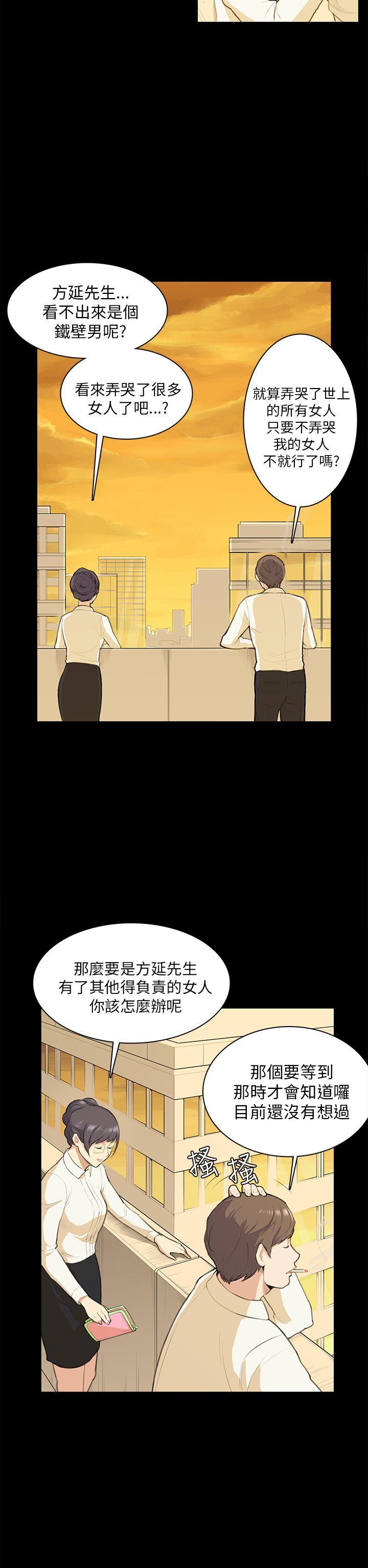 [Manhwa] Stockholm syndrome Love, big tits, OL#[21P]-12