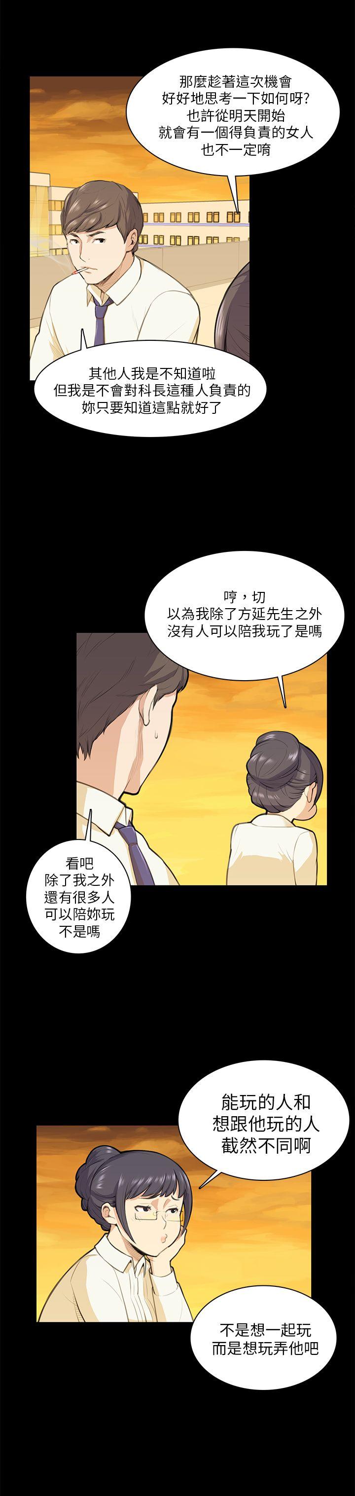 [Manhwa] Stockholm syndrome Love, big tits, OL#[21P]-13