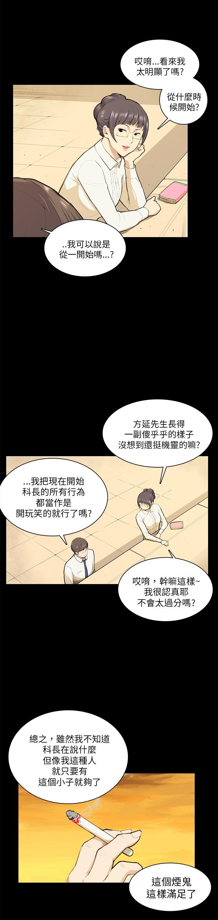 [Manhwa] Stockholm syndrome Love, big tits, OL#[21P]-14