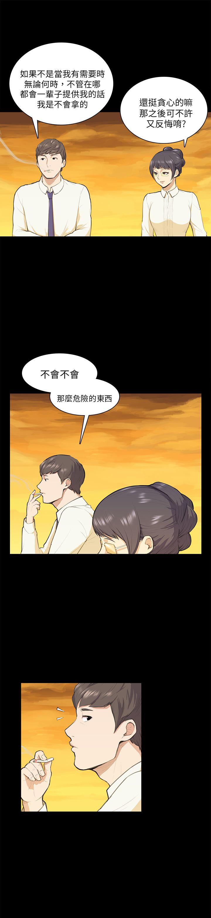 [Manhwa] Stockholm syndrome Love, big tits, OL#[21P]-16