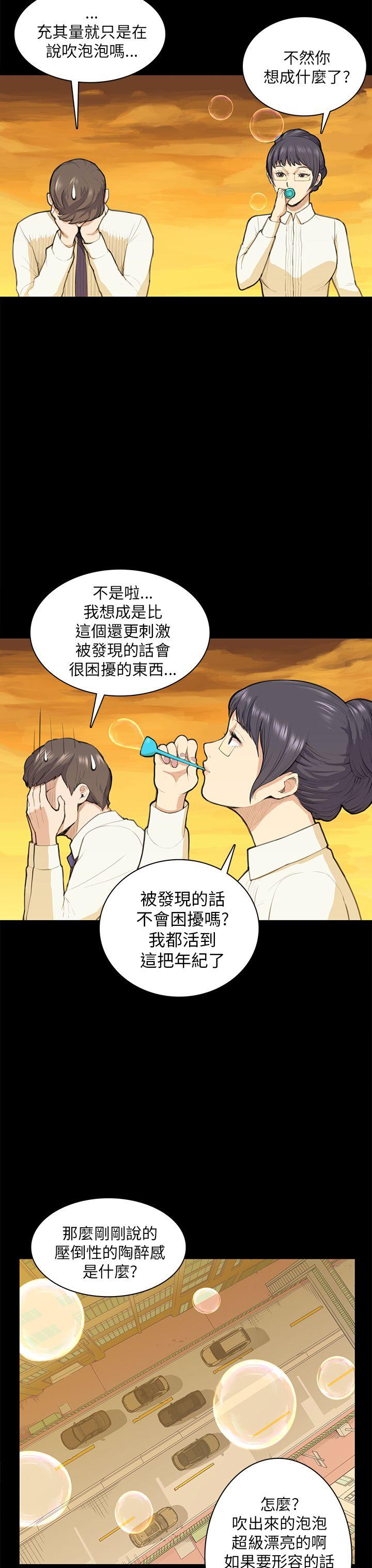 [Manhwa] Stockholm syndrome Love, big tits, OL#[21P]-18