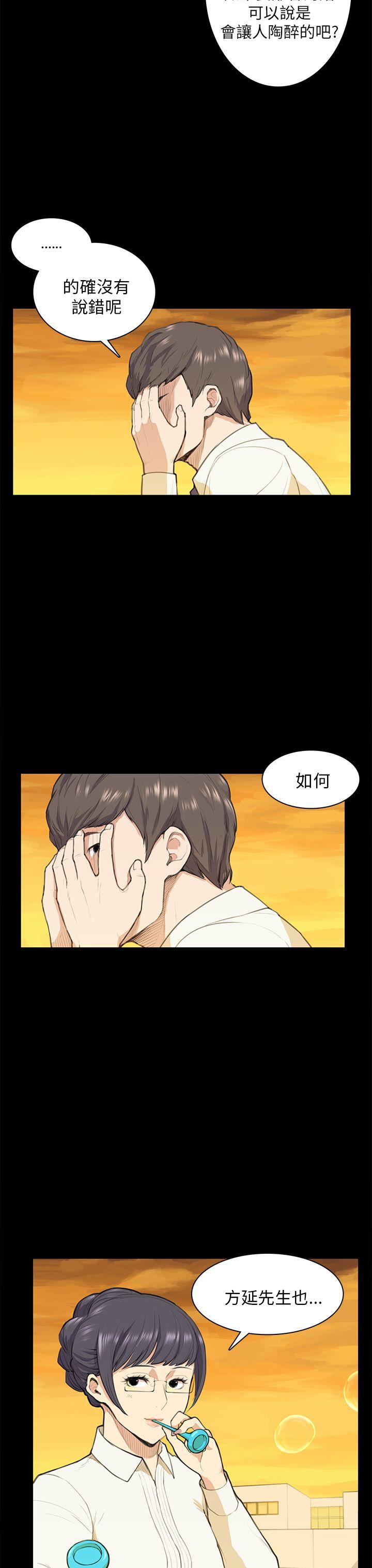 [Manhwa] Stockholm syndrome Love, big tits, OL#[21P]-19