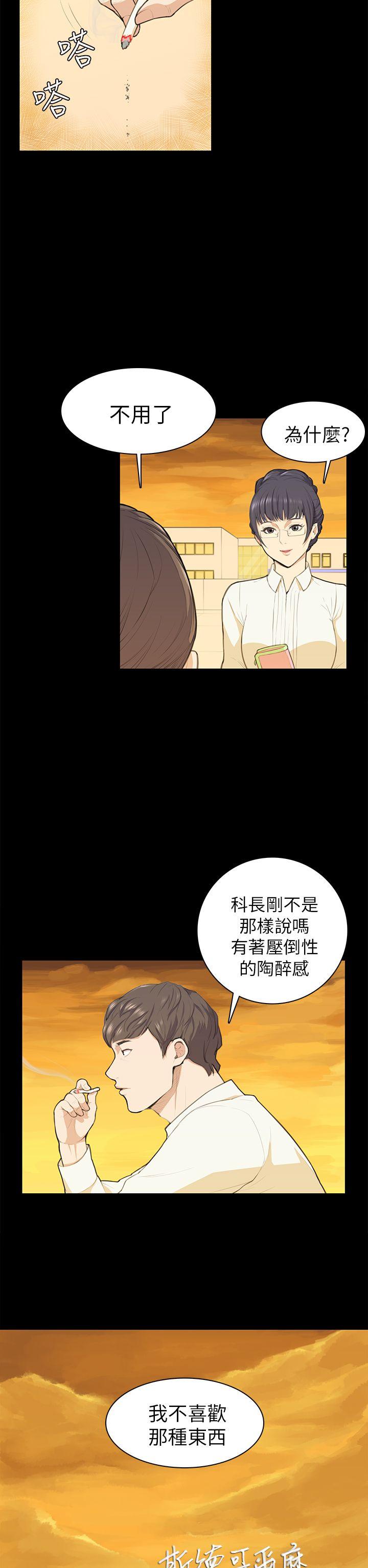 [Manhwa] Stockholm syndrome Love, big tits, OL#[21P]-2