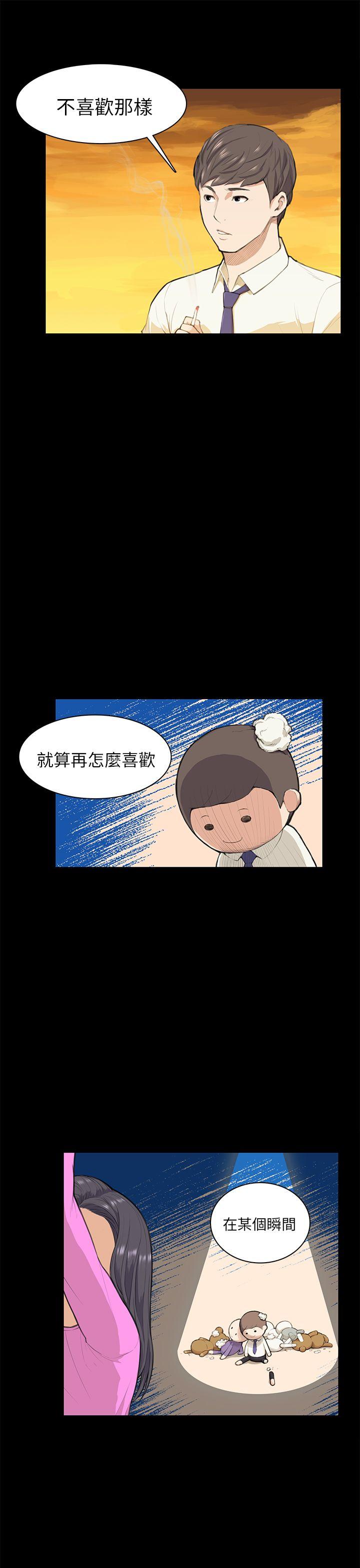 [Manhwa] Stockholm syndrome Love, big tits, OL#[21P]-6