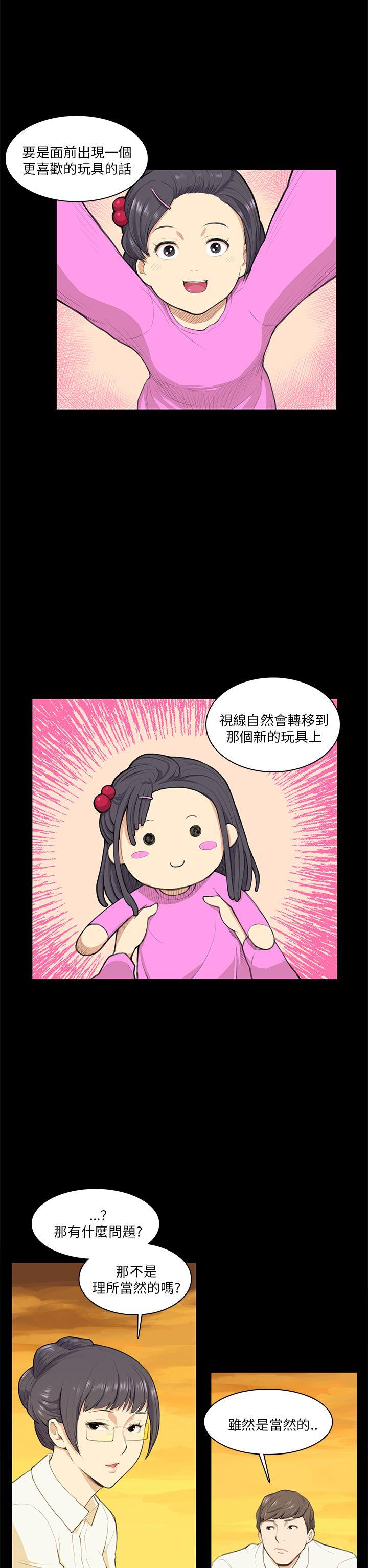 [Manhwa] Stockholm syndrome Love, big tits, OL#[21P]-7