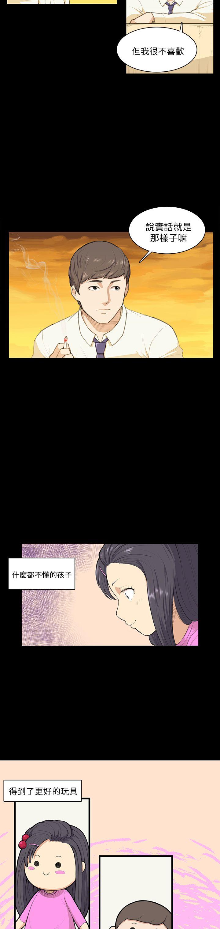 [Manhwa] Stockholm syndrome Love, big tits, OL#[21P]-8