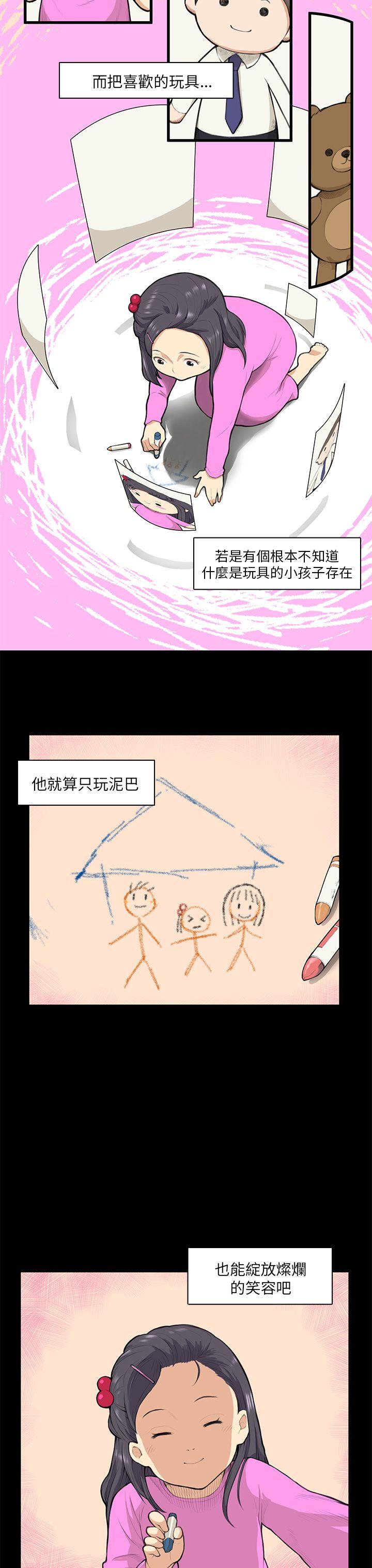 [Manhwa] Stockholm syndrome Love, big tits, OL#[21P]-9