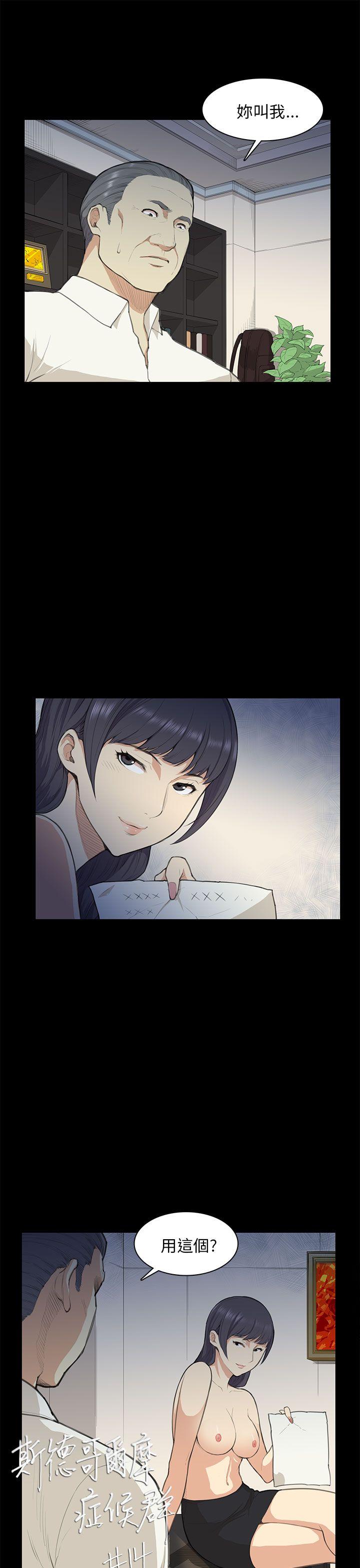 [Manhwa] Stockholm syndrome Love, big tits, OL#[28P]-1