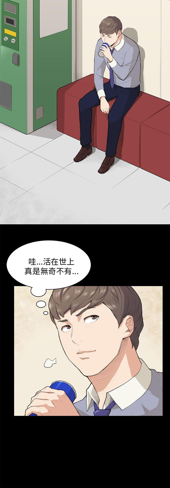[Manhwa] Stockholm syndrome Love, big tits, OL#[28P]-10
