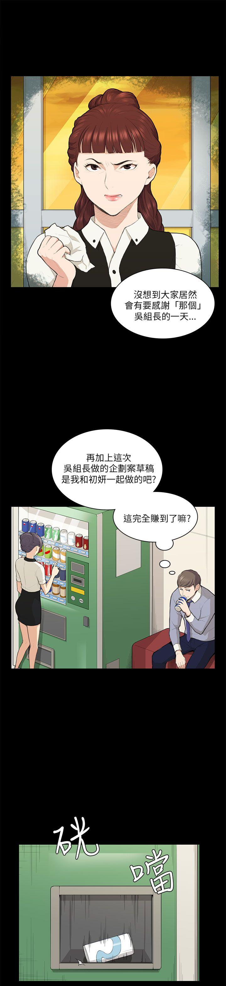 [Manhwa] Stockholm syndrome Love, big tits, OL#[28P]-11