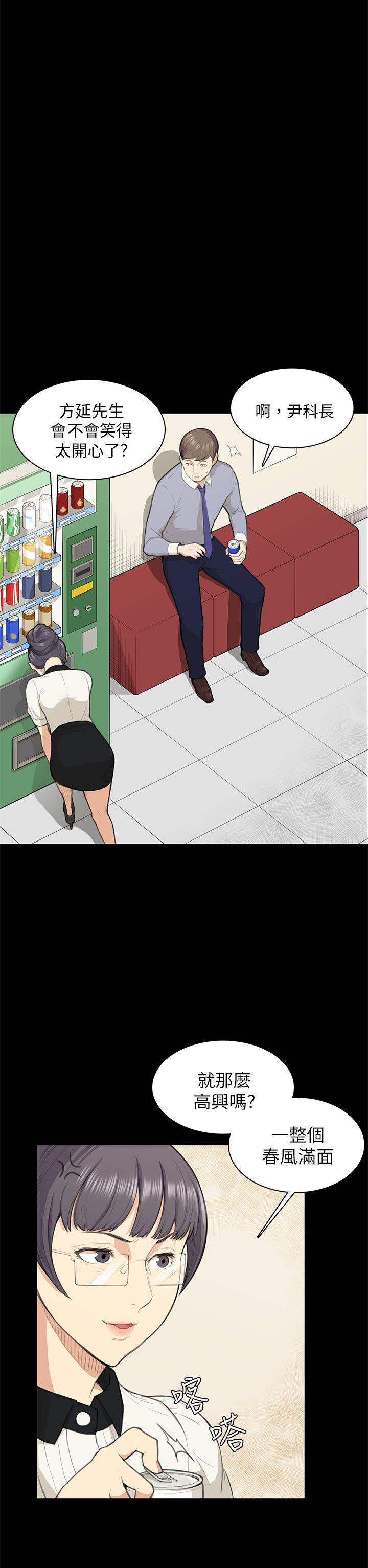 [Manhwa] Stockholm syndrome Love, big tits, OL#[28P]-12