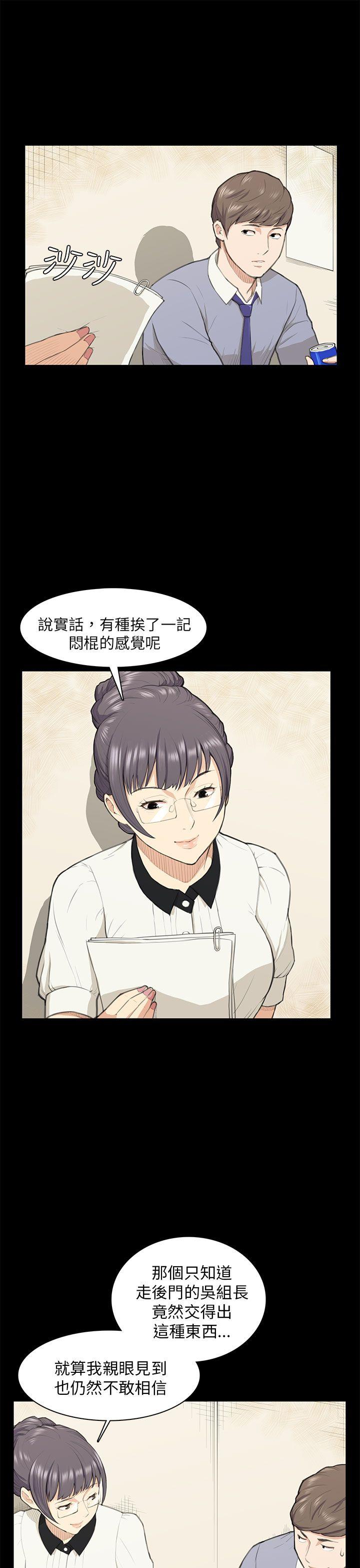 [Manhwa] Stockholm syndrome Love, big tits, OL#[28P]-16