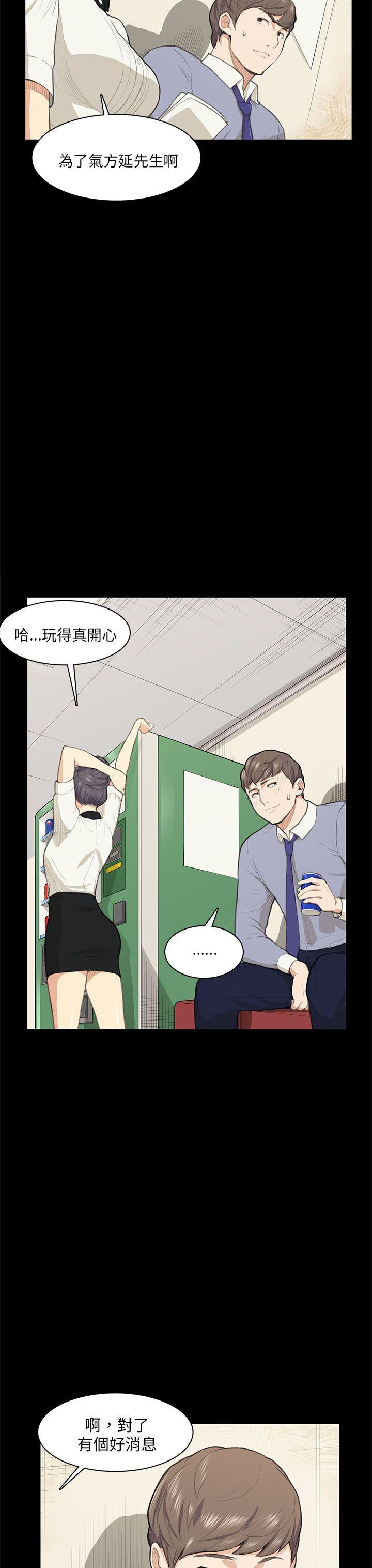 [Manhwa] Stockholm syndrome Love, big tits, OL#[28P]-18