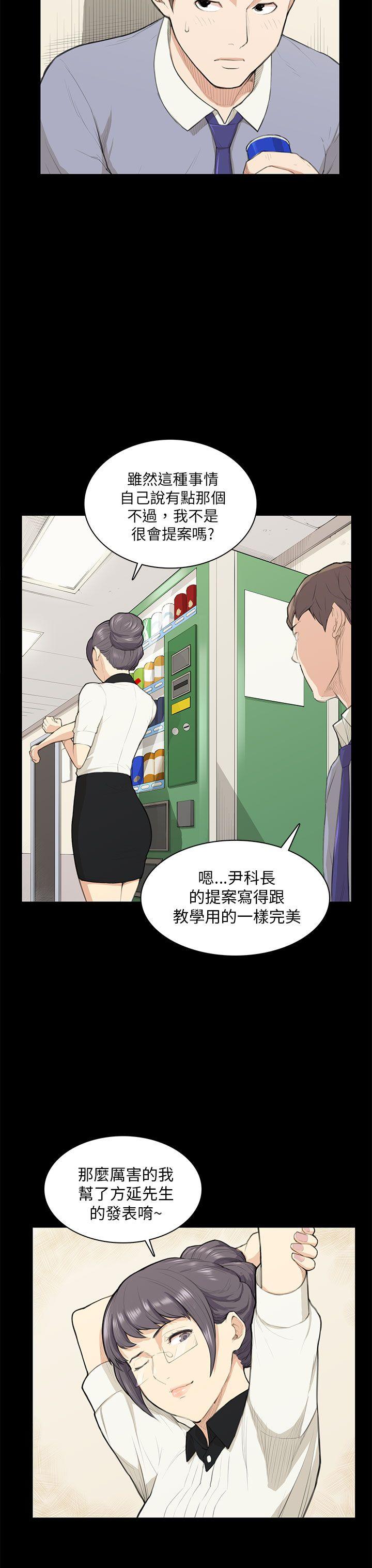 [Manhwa] Stockholm syndrome Love, big tits, OL#[28P]-19