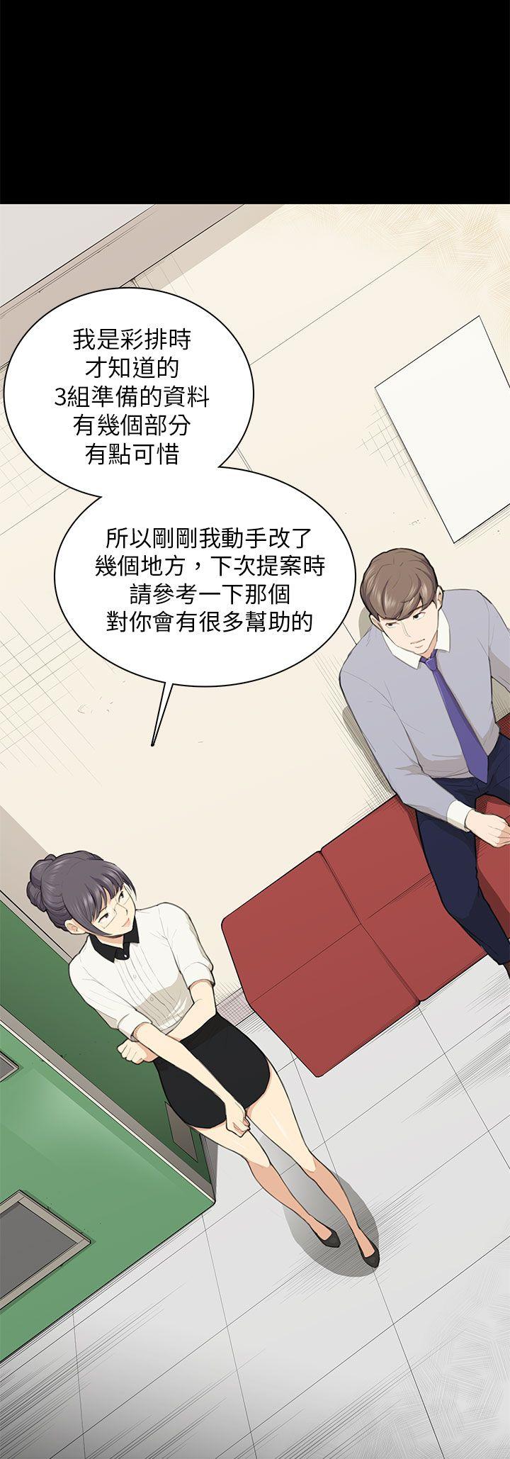 [Manhwa] Stockholm syndrome Love, big tits, OL#[28P]-20