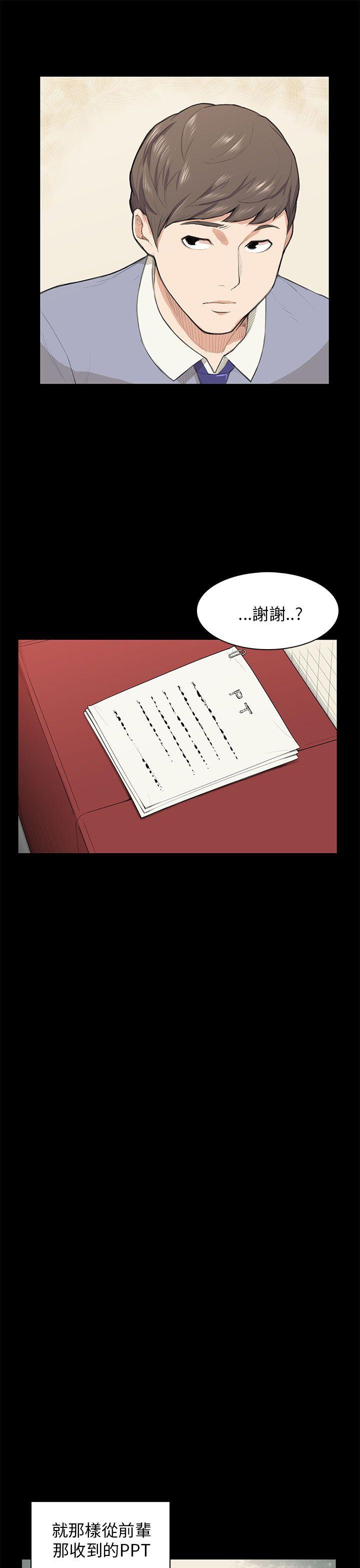 [Manhwa] Stockholm syndrome Love, big tits, OL#[28P]-21