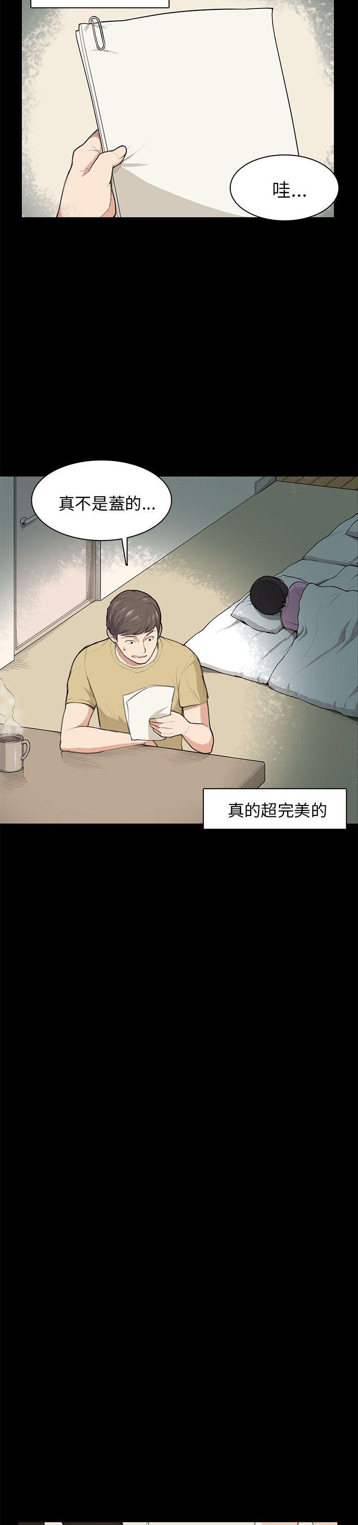 [Manhwa] Stockholm syndrome Love, big tits, OL#[28P]-22