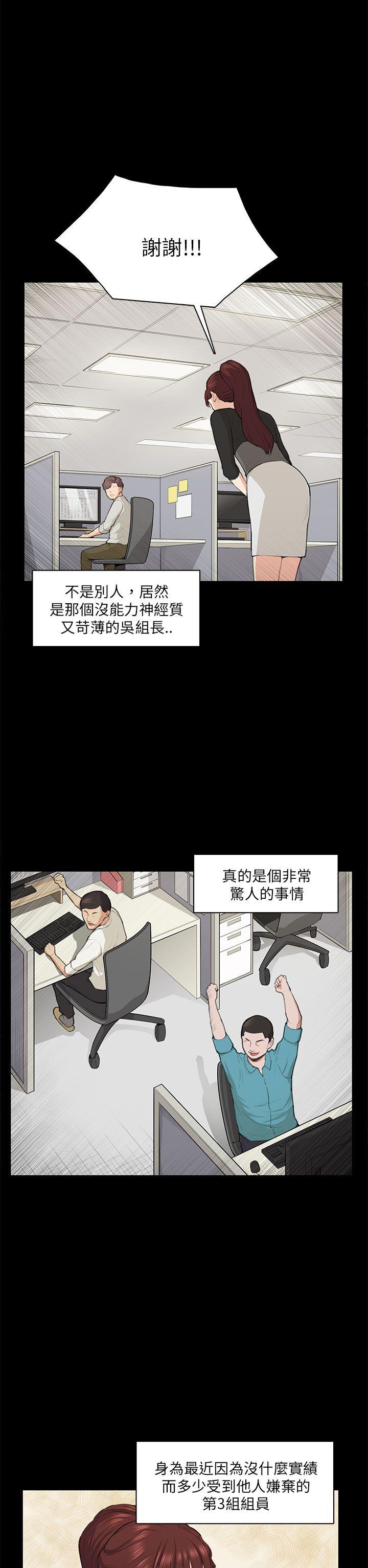 [Manhwa] Stockholm syndrome Love, big tits, OL#[28P]-7