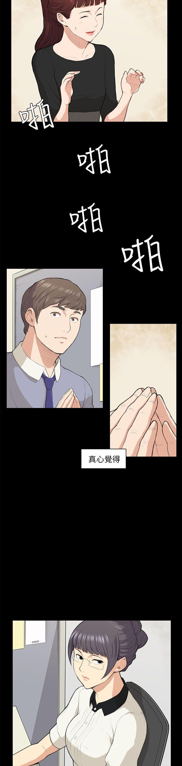[Manhwa] Stockholm syndrome Love, big tits, OL#[28P]-8
