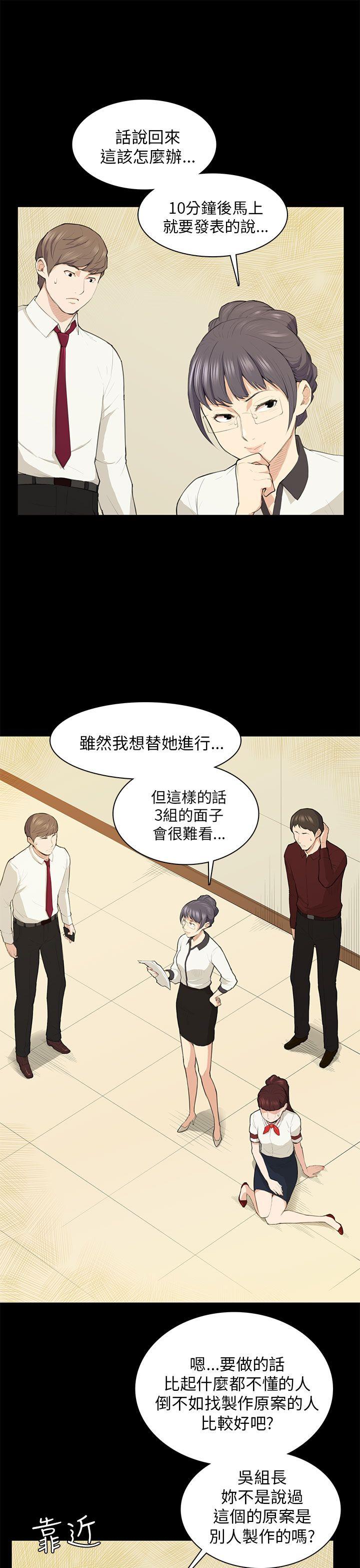 [Manhwa] Stockholm syndrome Love, big tits, OL#[30P]-11