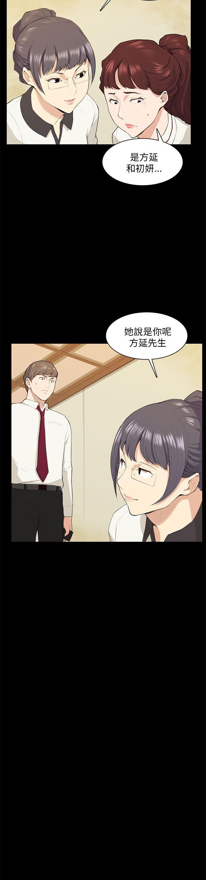 [Manhwa] Stockholm syndrome Love, big tits, OL#[30P]-12