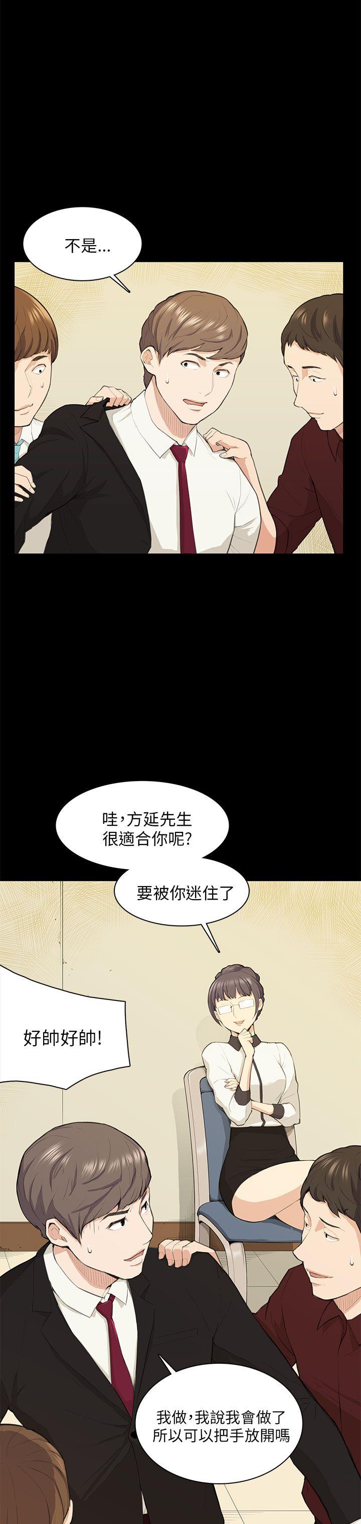 [Manhwa] Stockholm syndrome Love, big tits, OL#[30P]-14
