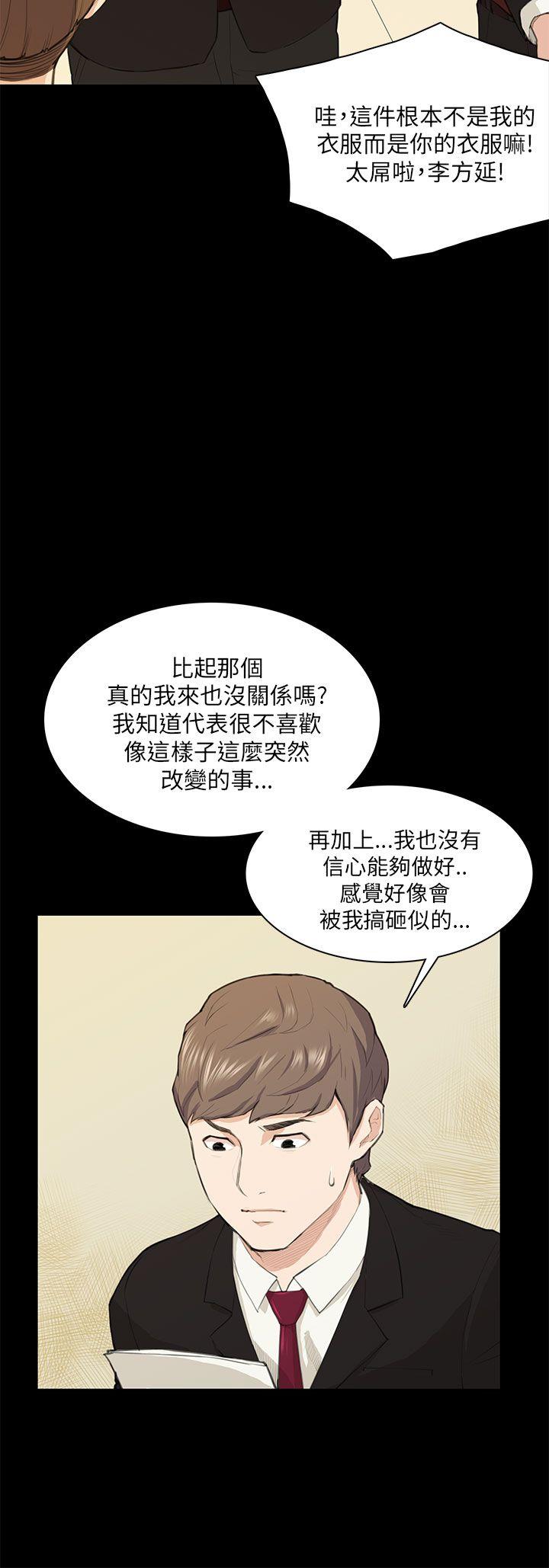 [Manhwa] Stockholm syndrome Love, big tits, OL#[30P]-15