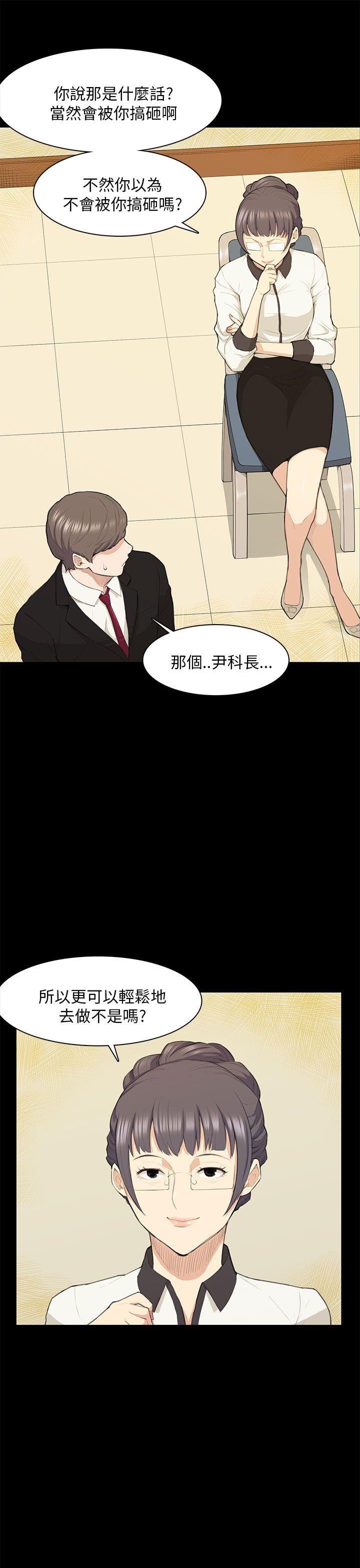 [Manhwa] Stockholm syndrome Love, big tits, OL#[30P]-16