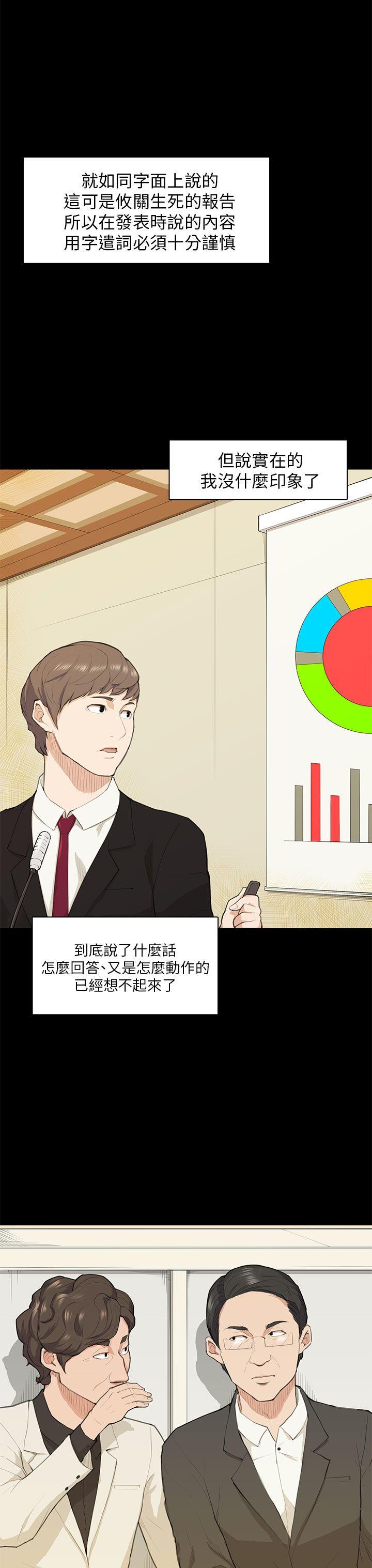 [Manhwa] Stockholm syndrome Love, big tits, OL#[30P]-19