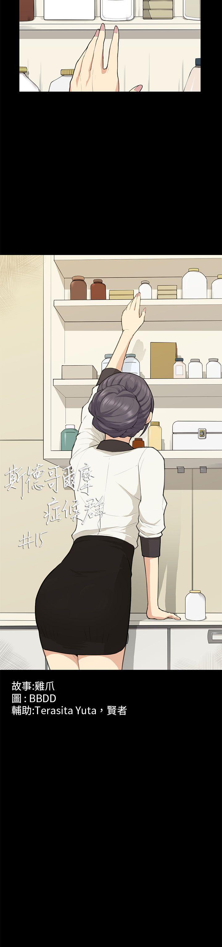 [Manhwa] Stockholm syndrome Love, big tits, OL#[30P]-2