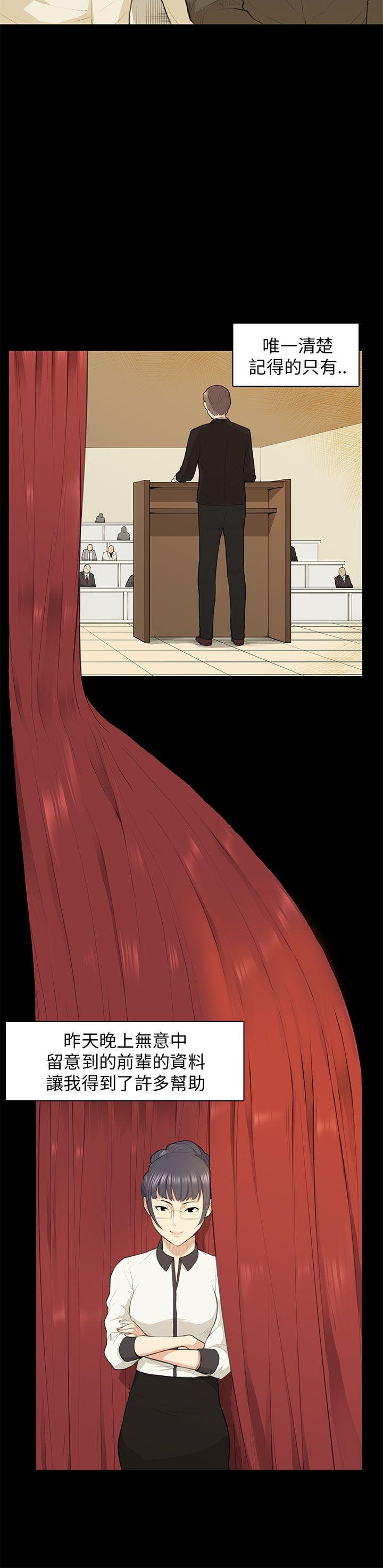 [Manhwa] Stockholm syndrome Love, big tits, OL#[30P]-20