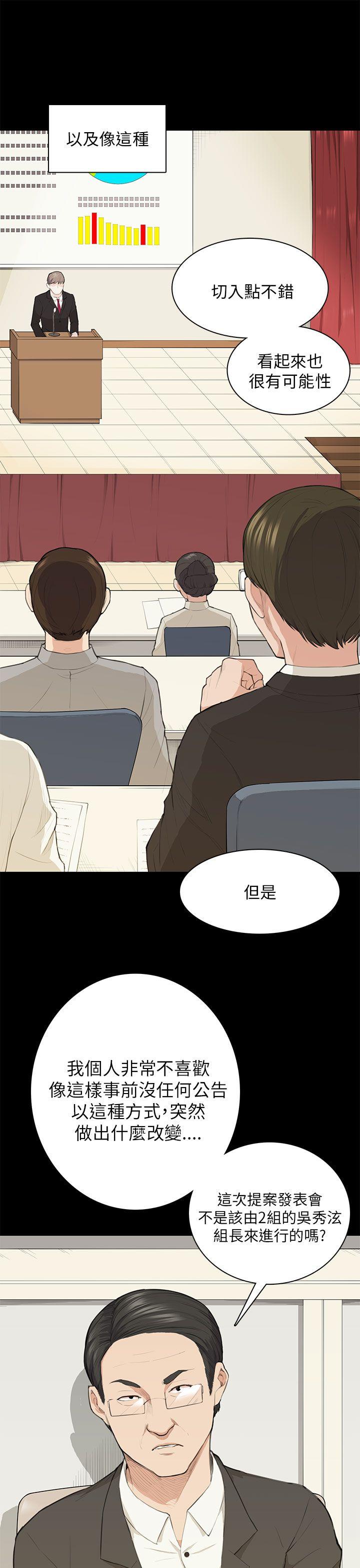 [Manhwa] Stockholm syndrome Love, big tits, OL#[30P]-21