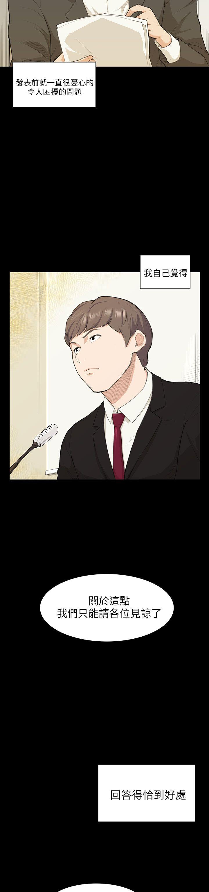 [Manhwa] Stockholm syndrome Love, big tits, OL#[30P]-22