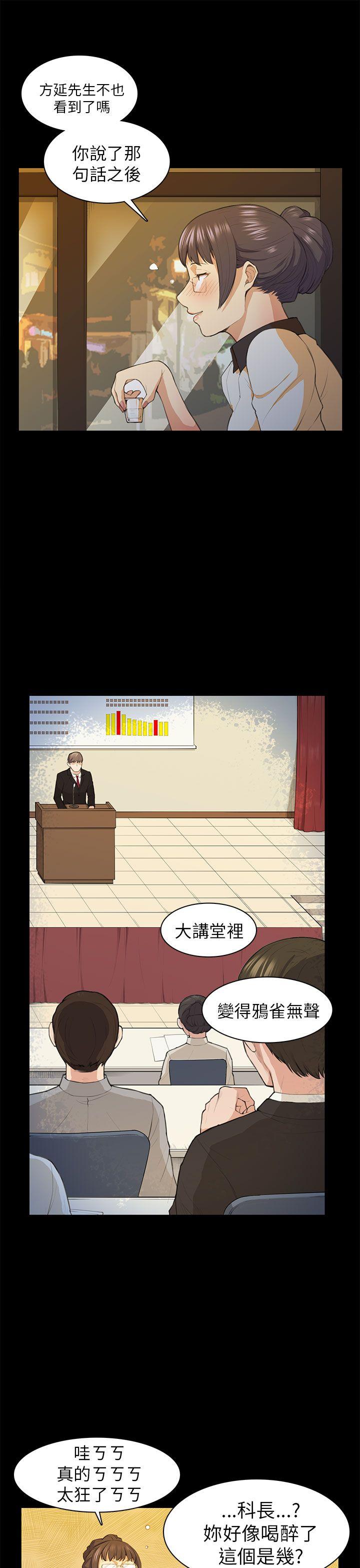 [Manhwa] Stockholm syndrome Love, big tits, OL#[30P]-26