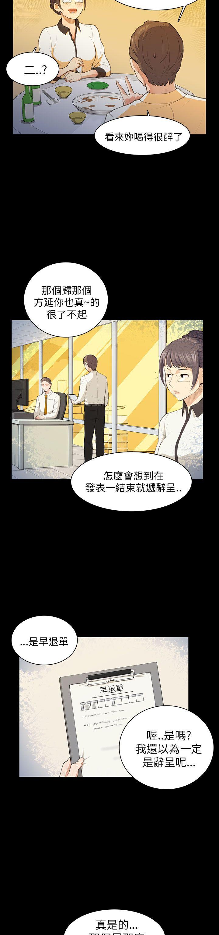 [Manhwa] Stockholm syndrome Love, big tits, OL#[30P]-27