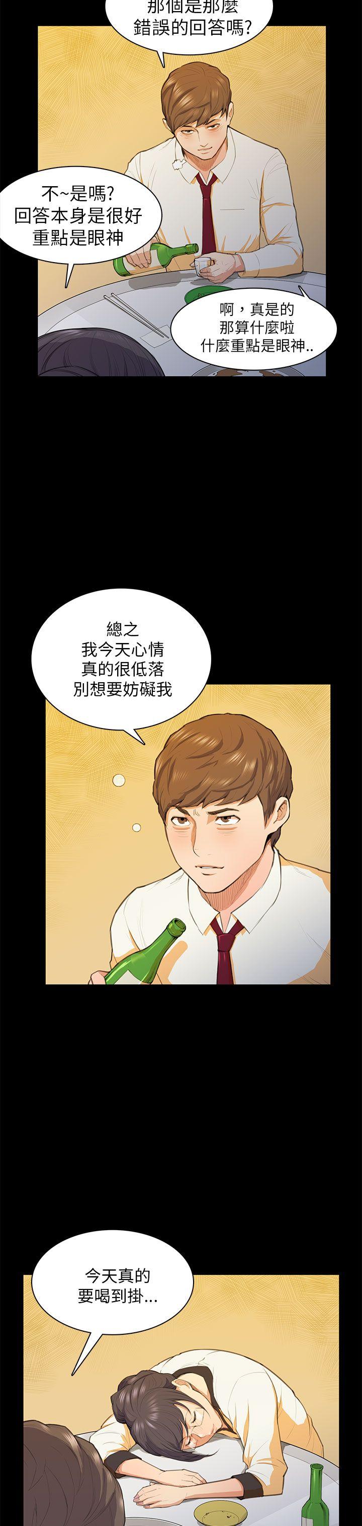 [Manhwa] Stockholm syndrome Love, big tits, OL#[30P]-28