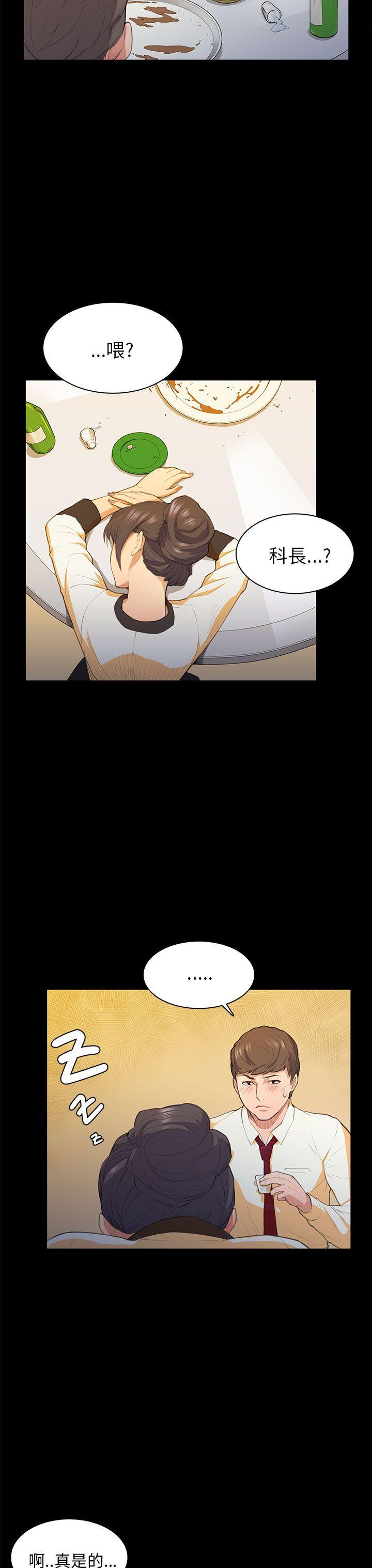 [Manhwa] Stockholm syndrome Love, big tits, OL#[30P]-29