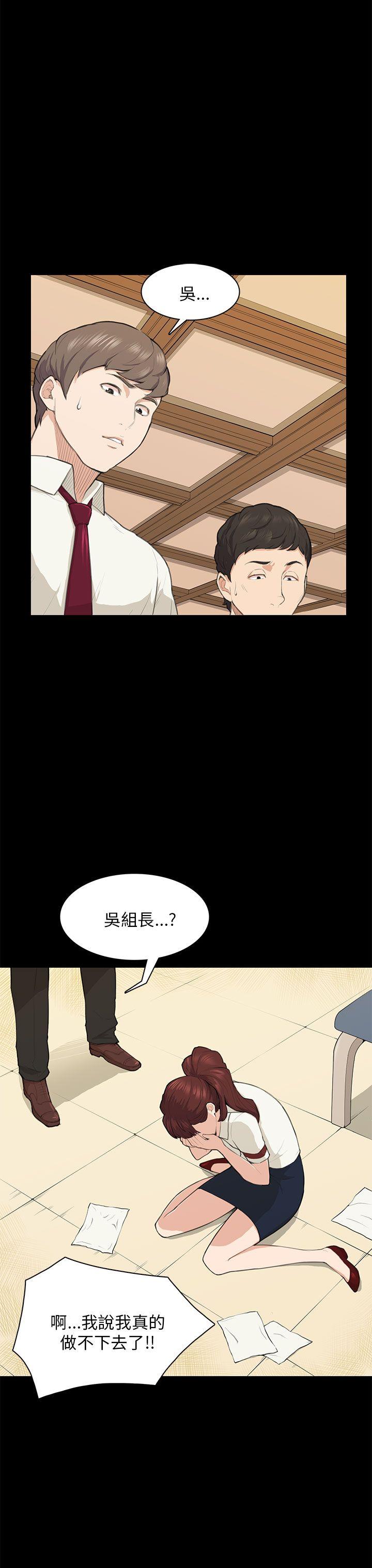 [Manhwa] Stockholm syndrome Love, big tits, OL#[30P]-3