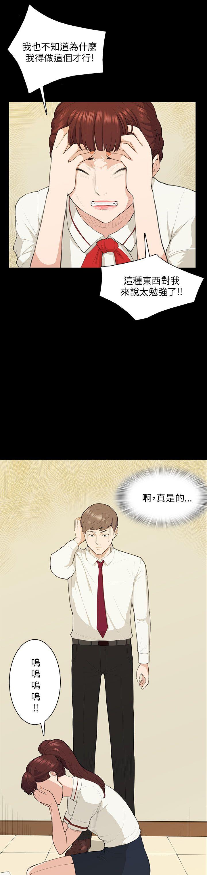 [Manhwa] Stockholm syndrome Love, big tits, OL#[30P]-4
