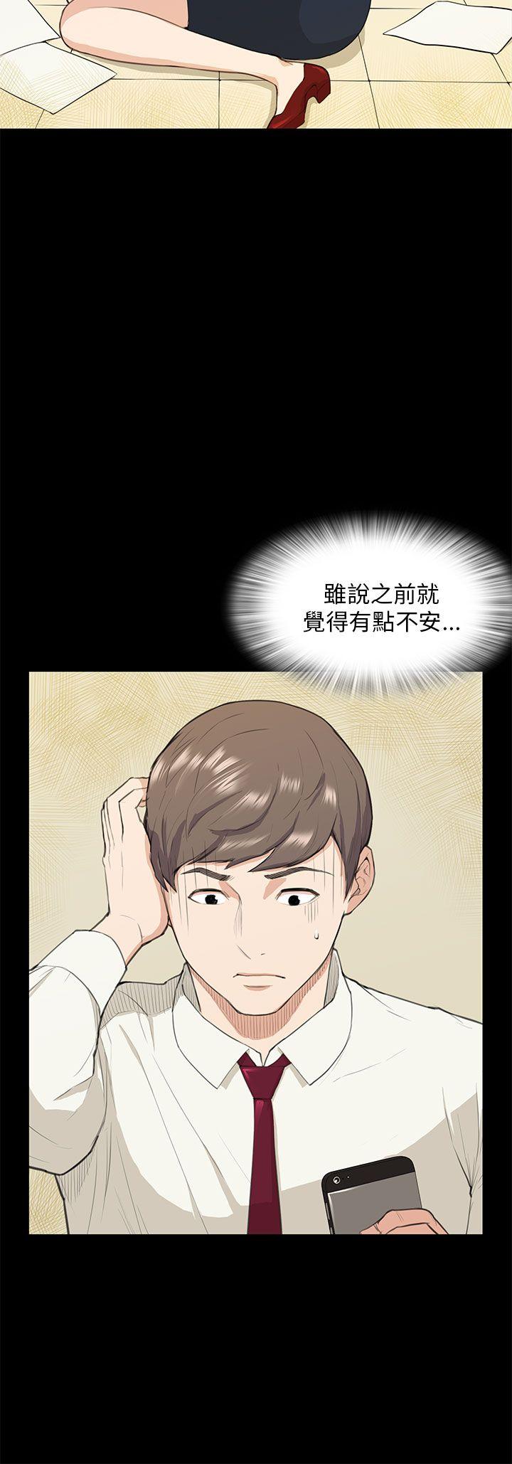 [Manhwa] Stockholm syndrome Love, big tits, OL#[30P]-5