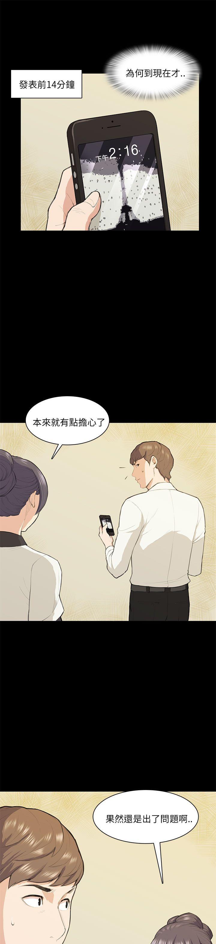 [Manhwa] Stockholm syndrome Love, big tits, OL#[30P]-6