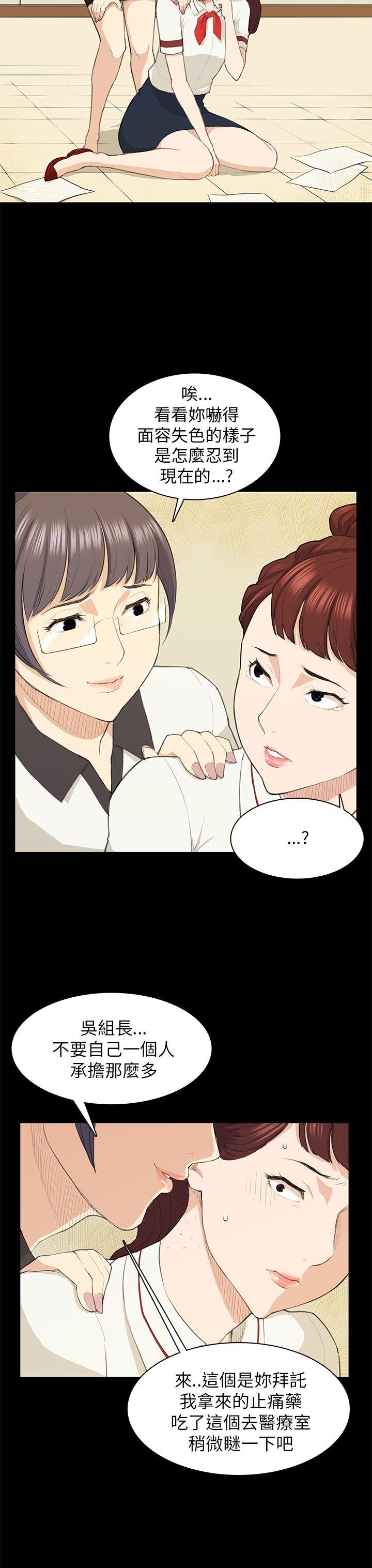 [Manhwa] Stockholm syndrome Love, big tits, OL#[30P]-8