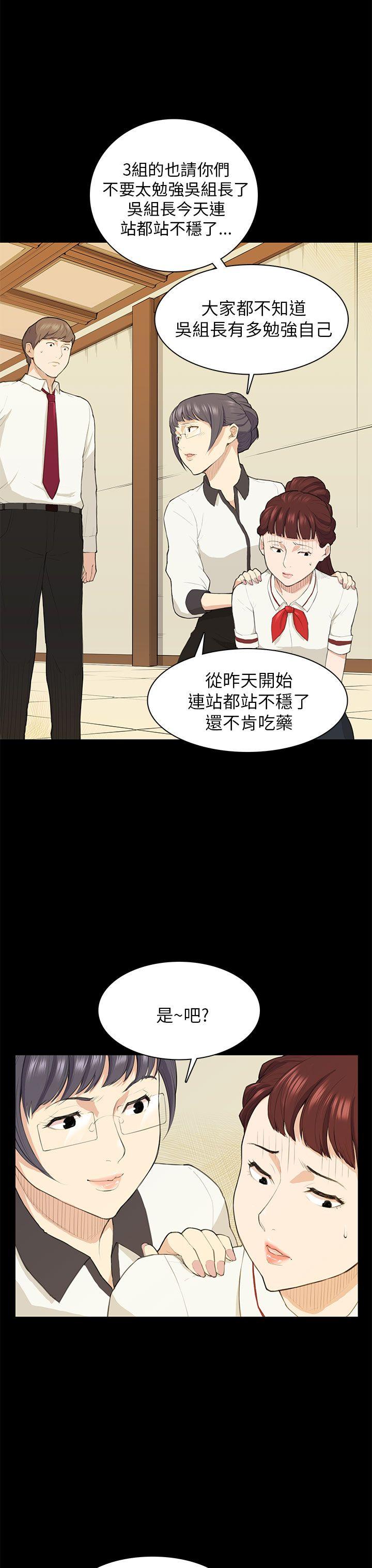 [Manhwa] Stockholm syndrome Love, big tits, OL#[30P]-9
