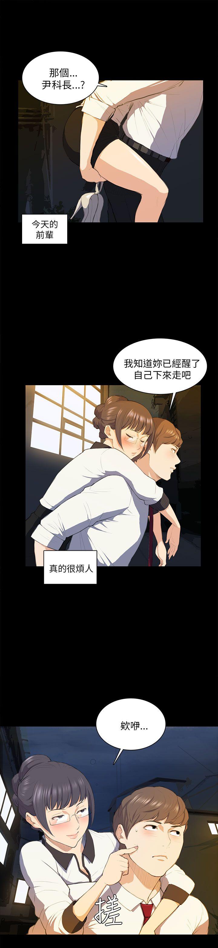 [Manhwa] Stockholm syndrome Love, big tits, OL#[25P]-1