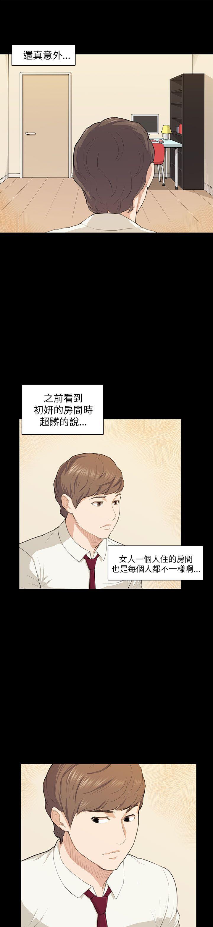 [Manhwa] Stockholm syndrome Love, big tits, OL#[25P]-11