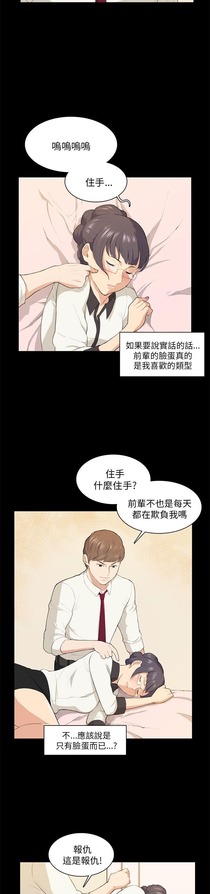 [Manhwa] Stockholm syndrome Love, big tits, OL#[25P]-12