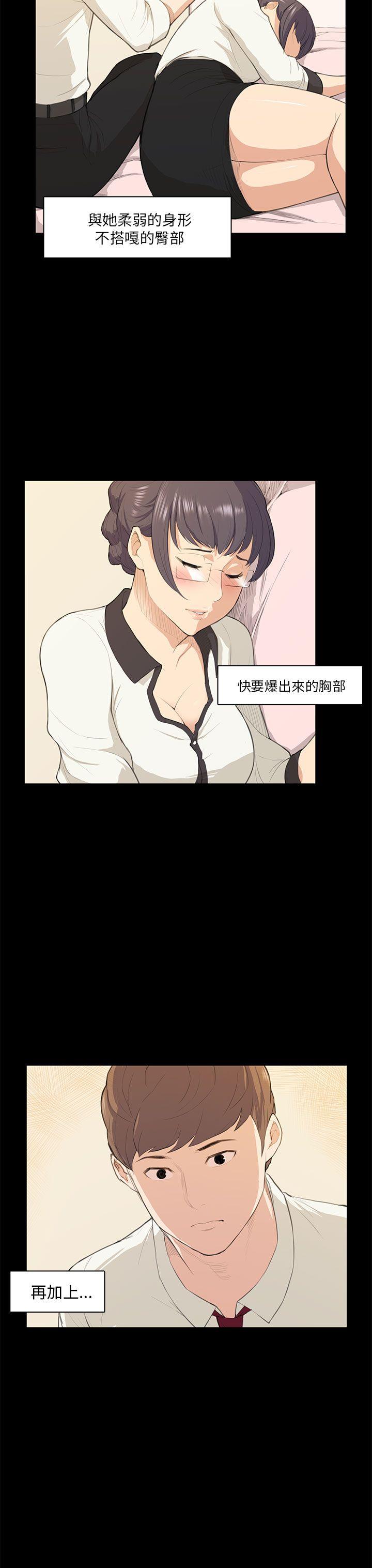 [Manhwa] Stockholm syndrome Love, big tits, OL#[25P]-13
