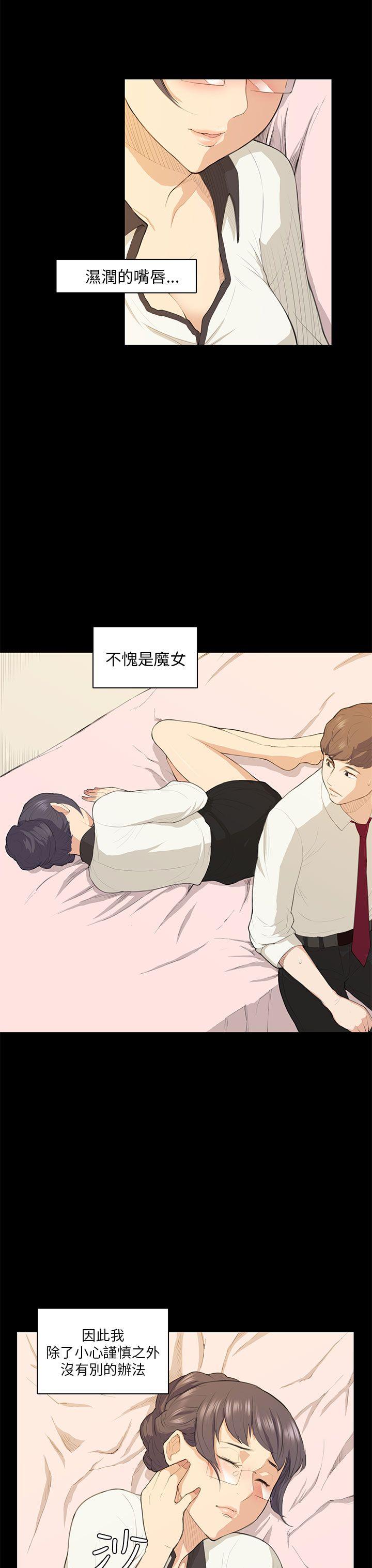 [Manhwa] Stockholm syndrome Love, big tits, OL#[25P]-14